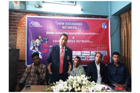 চীনে উচ্চশিক্ষা নিতে সহায়তা দিবে সিসিএন