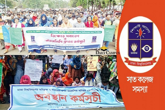 ঝুলে যাচ্ছে সাত কলেজ ইস্যু!