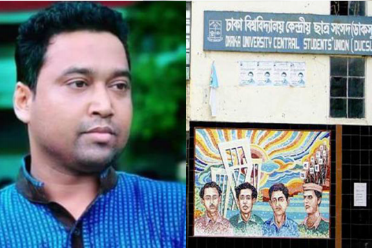 ঢাবি বাজেটের ৪০০ ভাগের ১ ভাগ পায় ডাকসু: রাব্বানী