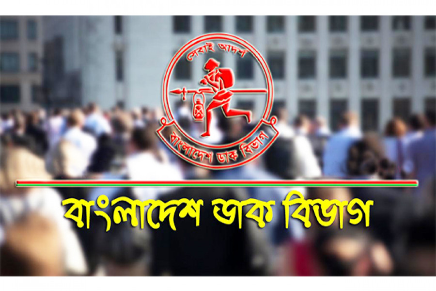 ২৩৪ পদে জনবল নিয়োগ দিচ্ছে ডাক বিভাগ