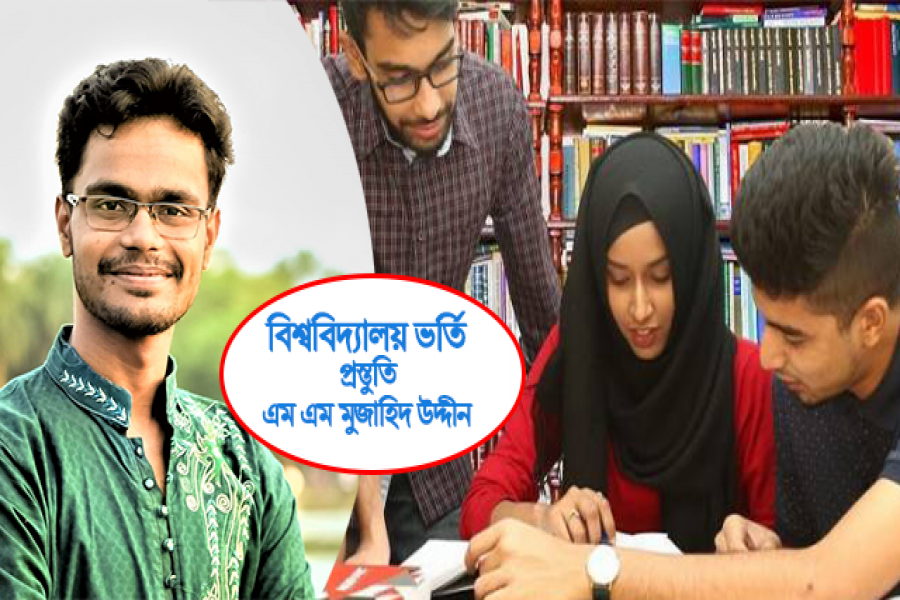 স্বপ্ন যখন জগন্নাথ বিশ্ববিদ্যালয়ের মানবিক ইউনিট