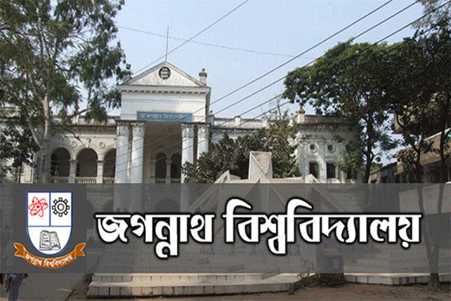 জবির ইউনিট-২ পরীক্ষা কাল