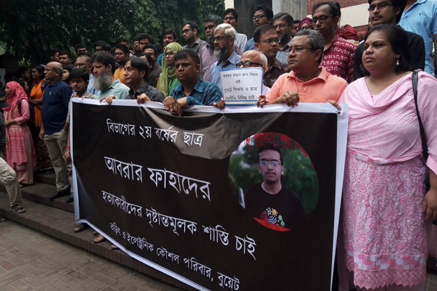 খুনীদের ফাঁসি ও ছাত্ররাজনীতি নিষিদ্ধের দাবিতে বুয়েটে মৌন মিছিল