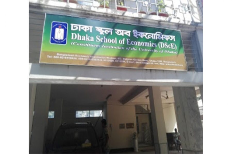 ঢাকা স্কুল অব ইকোনোমিক্সে উদ্যোক্তা অর্থনীতিতে ভর্তির সুযোগ