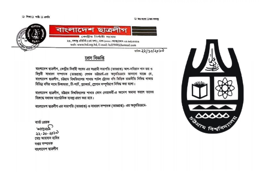 বগি রাজনীতি নিষিদ্ধ: এবার গ্রুপ প্রচারণার পোস্টার লাগালেও ব্যবস্থা