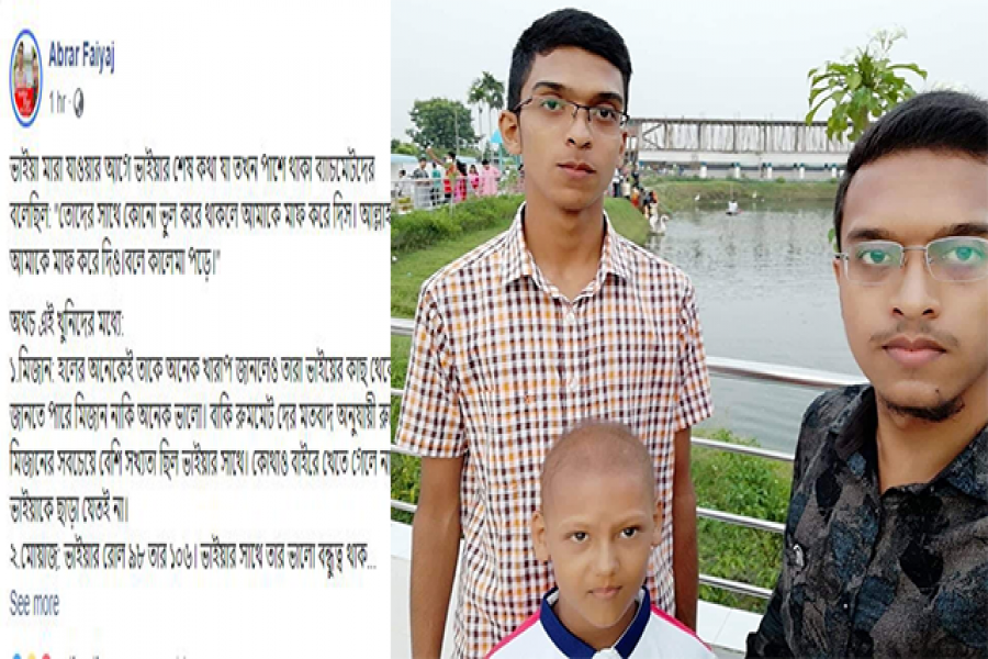 আল্লাহ আমাকে মাফ করে দিও- বলে কালেমা পড়ে ভাইয়া: ফাইয়াজ