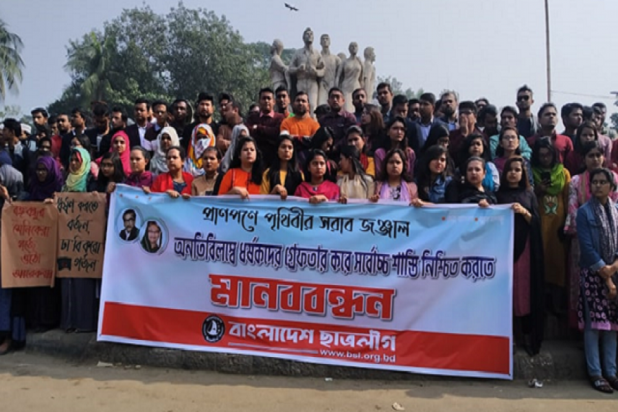 ঢাবি  ছাত্রীকে ধর্ষণে দোষীদের কঠোর শাস্তি দাবি ছাত্রলীগের