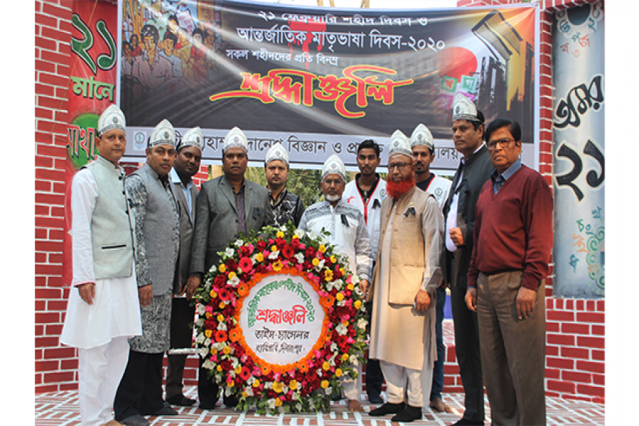 ভাষাশহীদদের আত্মার মাগফিরাত কামনায় হাবিপ্রবিতে দোয়া মাহফিল