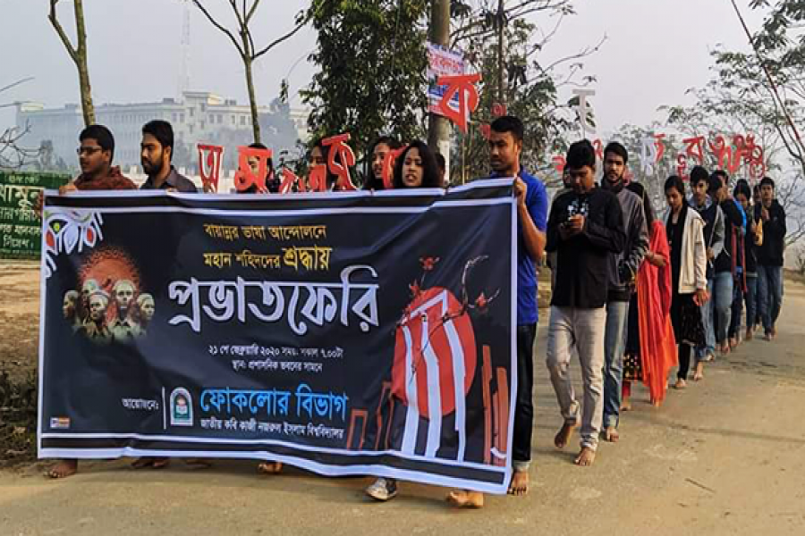 প্রথমবারের মতো জাককানইবিতে ভাষাশহীদদের স্মরণে প্রভাত ফেরি