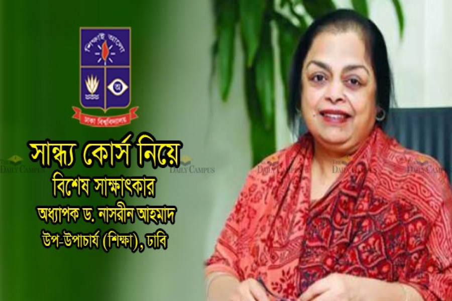 নীতিমালা হলে সান্ধ্য কোর্সের অর্ধেকও থাকবে না
