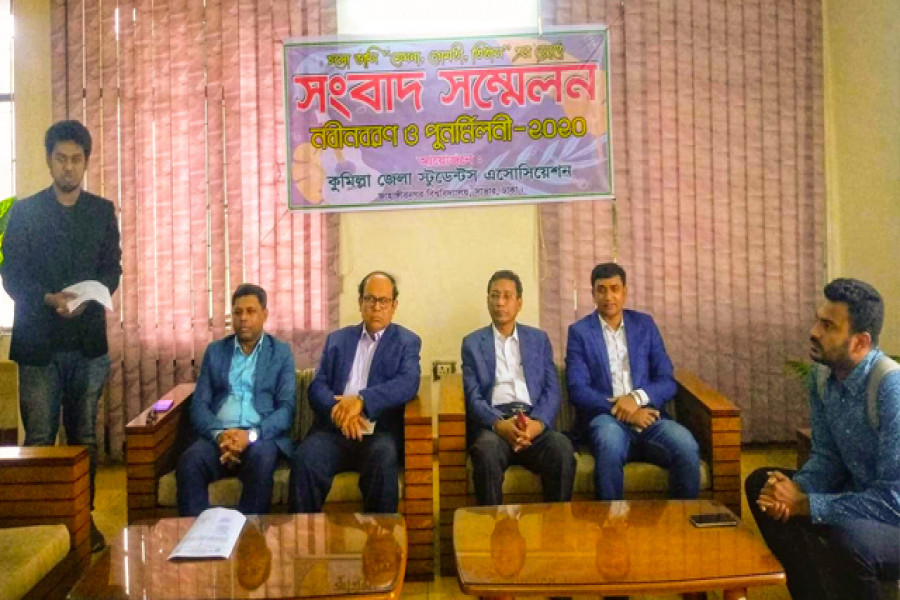 কুমিল্লা জেলা সমিতির পুনর্মিলনীতে আসবেন অর্থমন্ত্রী, গায়ক আসিফ