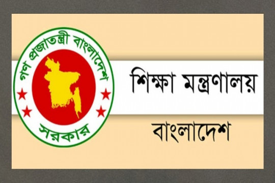 স্কুল-কলেজ-মাদ্রাসার ম্যানেজিং কমিটিতে দুইবারের বেশি থাকা যাবে না