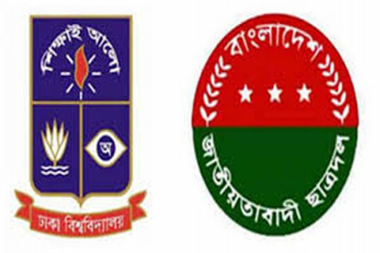 ঢাবিতে বেসিন স্থাপনে কর্তৃপক্ষের অসহযোগিতার অভিযোগ, ছাত্রদলের প্রতিবাদ
