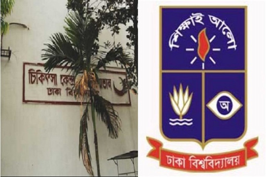 ঢাবি মেডিকেল সেন্টারকে পূর্ণাঙ্গ হাসপাতাল করার দাবি সাদা দলের