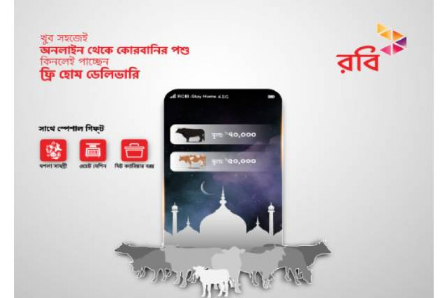 গ্রাহকদের কোরবানি পশু ফ্রি হোম ডেলিভারি দিচ্ছে রবি