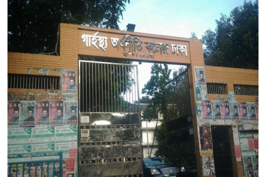বদলে যাচ্ছে ঢাবি অধিভুক্ত আজিমপুর গার্হস্থ্য অর্থনীতি কলেজের নাম
