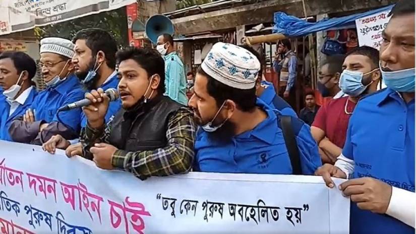 পুরুষ নির্যাতন দমন আইন ও পুরুষ বিষয়ক মন্ত্রণালয়ের দাবি (ভিডিও)