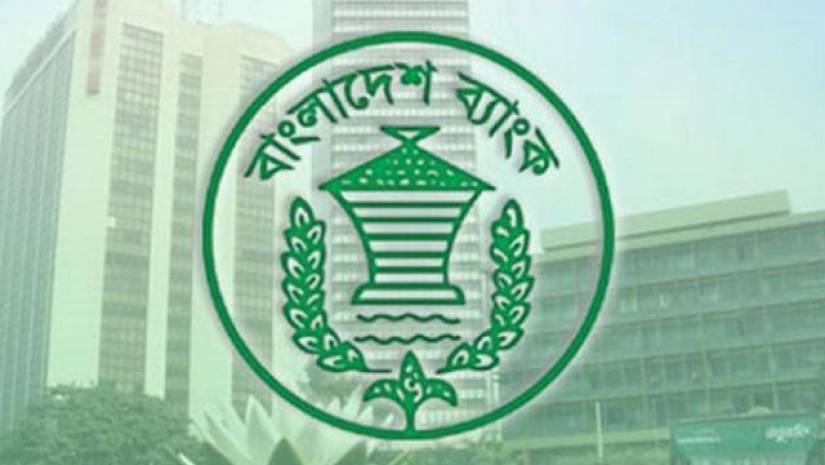 জেনারেল ম্যানেজার পদে বাংলাদেশ ব্যাংকে চাকরির সুযোগ