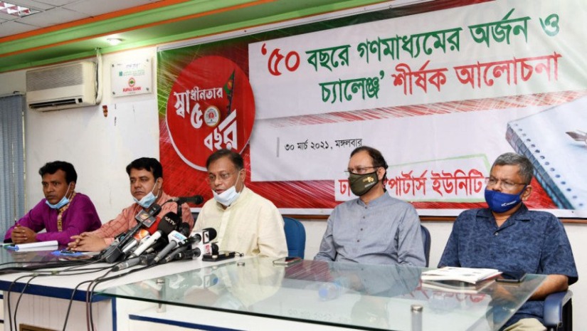 উন্নত দেশেও গণমাধ্যম এত স্বাধীন নয়: ড. হাছান মাহমুদ