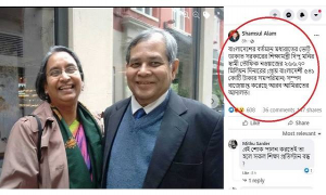 শিক্ষামন্ত্রীর স্বামীর বিপুল সম্পদ জব্দ, পুরানো গুজব নতুন করে প্রচার