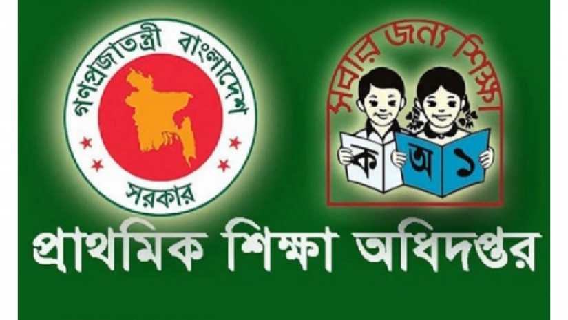 প্রাথমিকে বিদ্যালয়ের নামে ইমেইল আইডি খোলার নির্দেশ