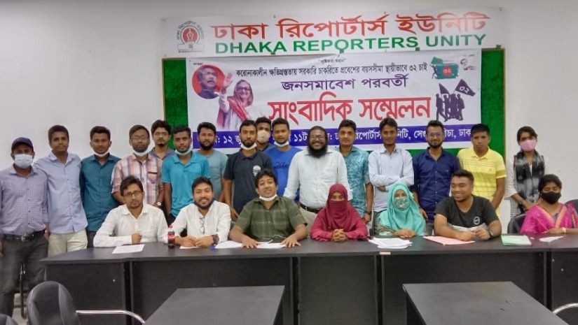 মুজিববর্ষের উপহার হিসেবে সরকারি চাকরিতে প্রবেশের বয়সসীমা ৩২ দাবি
