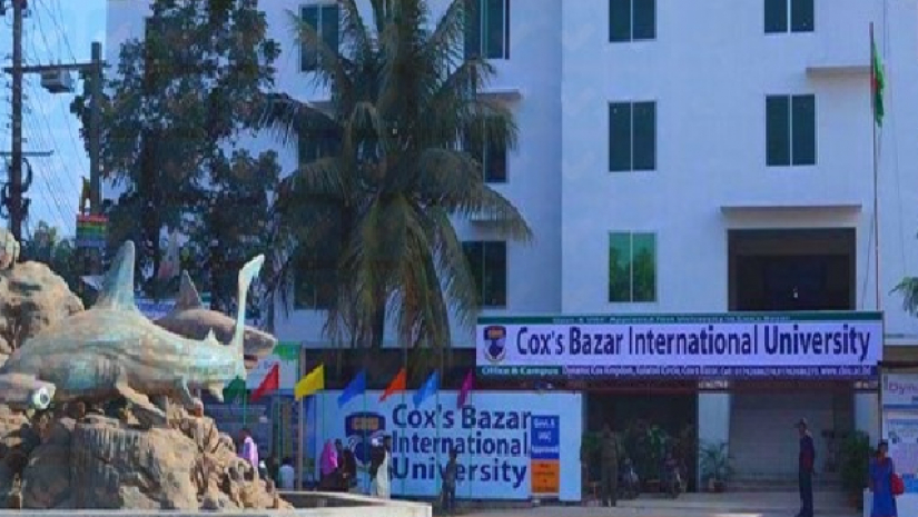 কক্সবাজার ইন্টারন্যাশনাল ইউনিভার্সিটিতে শিক্ষার্থী ভর্তি বন্ধের সুপারিশ