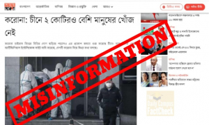 চীনে ২ কোটি মানুষ নিখোঁজ নয়, মোবাইল সিম ব্যবহারকারী কমেছে