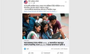 বাংলাদেশিদের জন্য ডিভি লটারির বিভ্রান্তিকর বিজ্ঞাপন ফেসবুক-ইউটিউবে