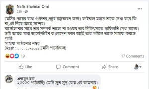 মেসির পায়ের চিকিৎসায় টাকা চেয়ে ফেসবুকে পোস্ট