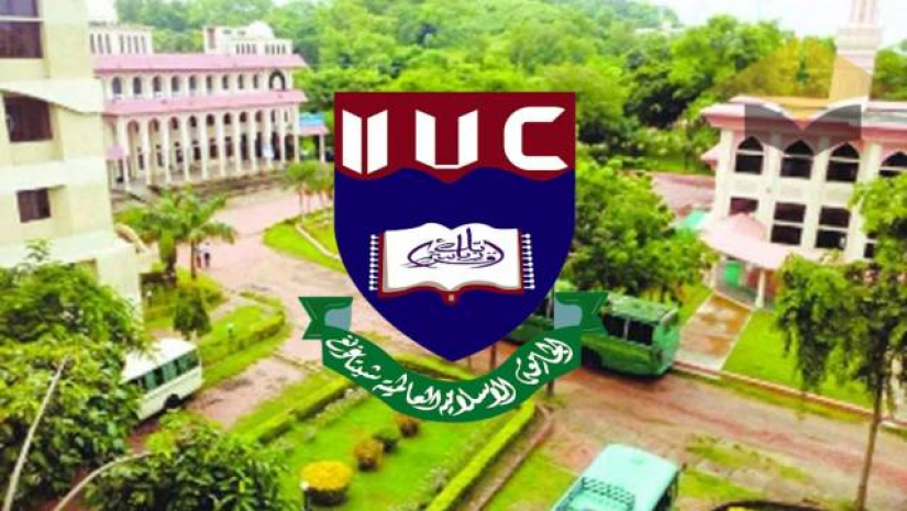 আইআইইউসির কুরানিক সাইন্সেসের মাস্টার্স প্রোগ্রাম ইউজিসির অনুমোদন পেল