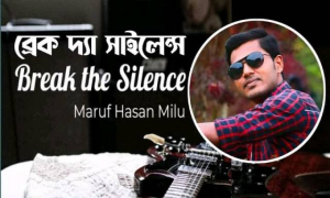 আন্তর্জাতিক পর্যায়ে প্রকাশ পেলো রাবি ছাত্রের মিউজিক