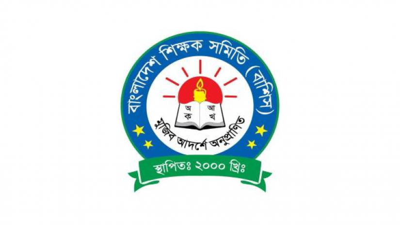মুজিববর্ষেই এমপিওভুক্ত প্রতিষ্ঠান জাতীয়করণের দাবিতে স্মারকলিপি