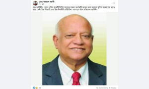 সাবেক অর্থমন্ত্রী মুহিতের মৃত্যুর গুজব ফেসবুকে