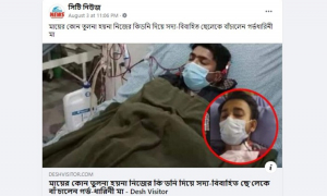 ছেলেকে মায়ের কিডনি দানের খবরে অন্য ব্যক্তির ছবি