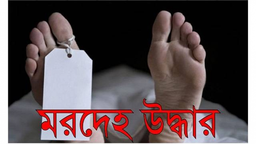 নিখোঁজের ১২ দিন পর নদী থেকে স্কুলছাত্রের মরদেহ উদ্ধার 