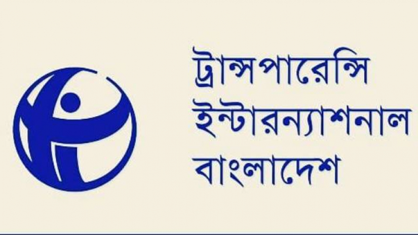 কনস্টেবল নিয়োগে দুর্নীতিতে জড়িতদের শাস্তি দাবি টিআইবির
