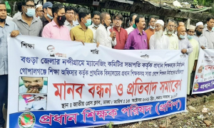 শিক্ষক লাঞ্ছনা: বিচার না হলে অসহযোগ আন্দোলনের হুঁশিয়ারি