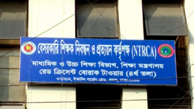 যে কারণে ৬ হাজার ফরম মন্ত্রণালয়ে পাঠায়নি এনটিআরসিএ