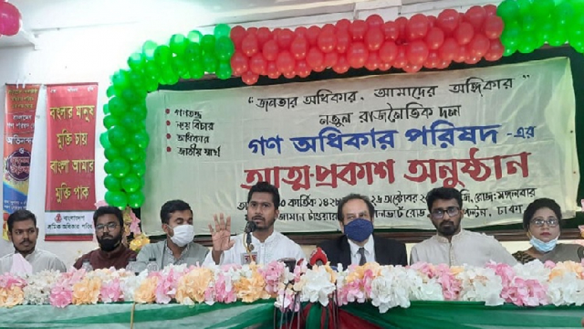 আত্মপ্রকাশ করল নুরের নতুন রাজনৈতিক দল