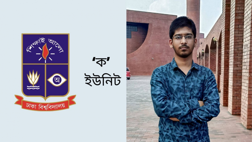 এবার ‘ক’ ইউনিটে প্রথম সিয়ামকে নিয়ে দুই কোচিংয়ের টানাটানি