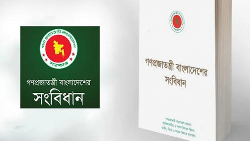 বাংলাদেশ সংবিধান দিবস আজ