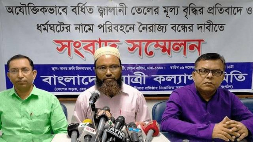 তেলের বর্ধিত মূল্য ও ধর্মঘট— দুটোই প্রত্যাহার চান যাত্রী কল্যাণ সমিতি