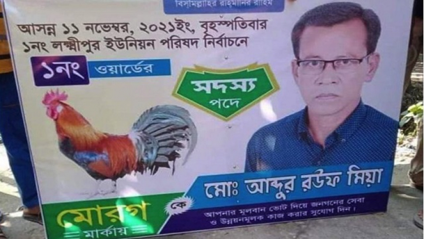 নবনির্বাচিত ইউপি সদস্যকে পিটিয়ে হত্যা