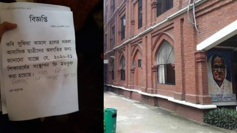 ঢাবির কবি সুফিয়া কামাল হলের অতিরিক্ত ফি মওকুফ