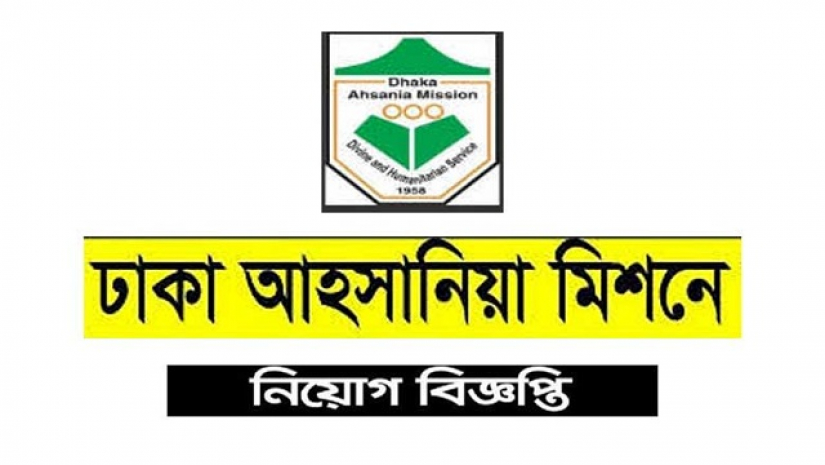 আহছানিয়া মিশনে চাকরির সুযোগ, শর্ত অধূমপায়ী হতে হবে