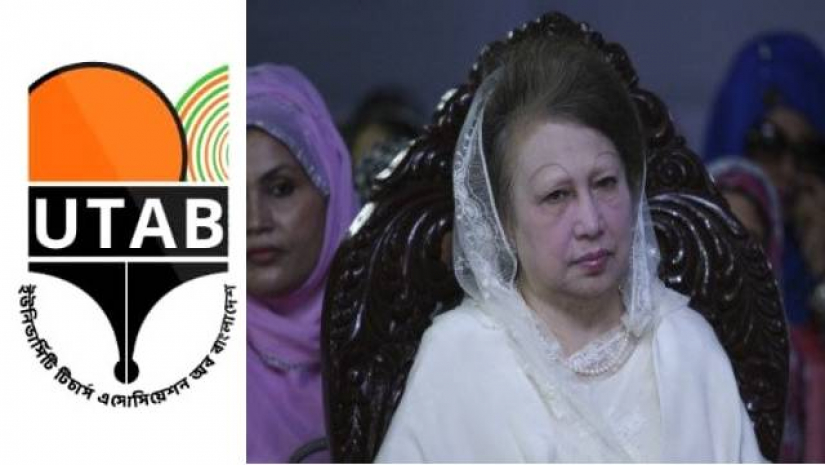 খালেদা জিয়ার মুক্তি-সুচিকিৎসার দাবিতে ইউট্যাবের ৬২৫ শিক্ষকের বিবৃতি