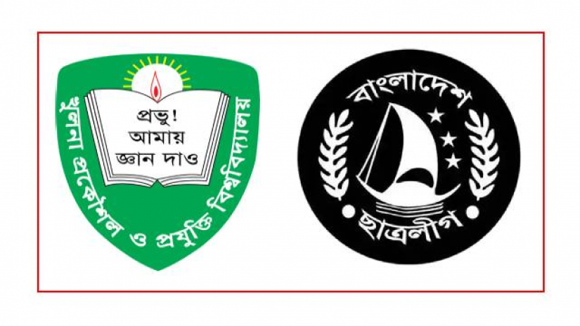 দোষীদের শাস্তি চায় কুয়েট ছাত্রলীগও