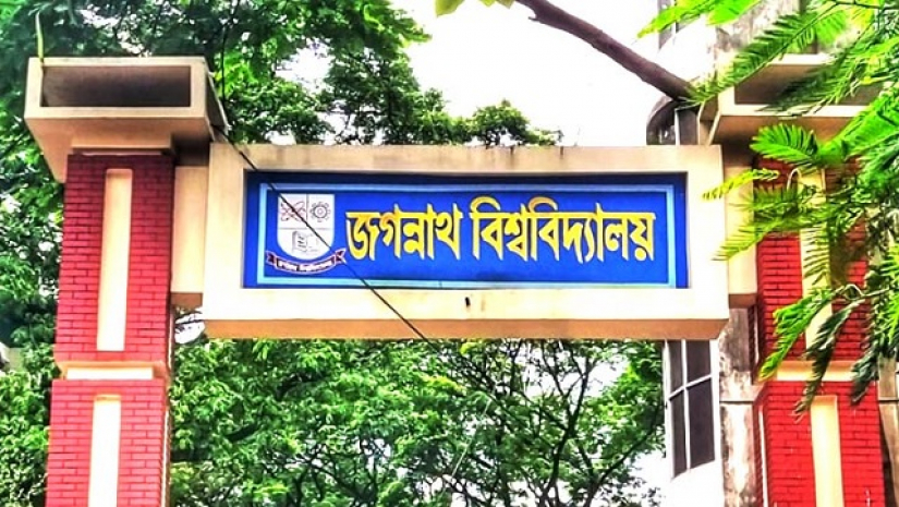 জগন্নাথ বিশ্ববিদ্যালয়ে চাকরির সুযোগ