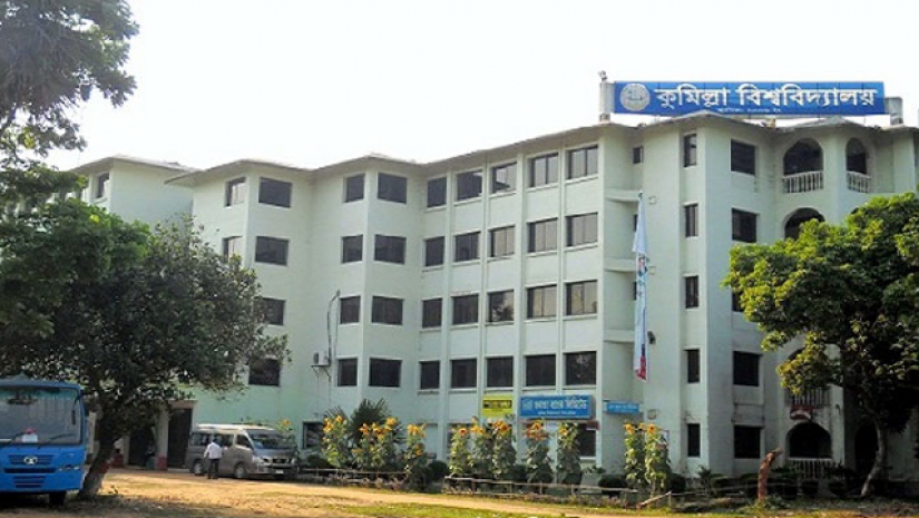 ইউজিসির বার্ষিক মূল্যায়নে কুবির অবস্থান ৪২ তম